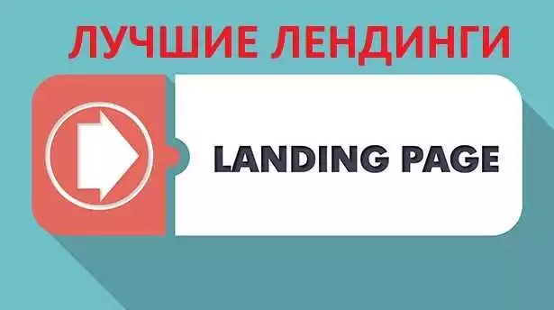 10 советов по разработке эффективного landing page в Астане лучшие практики