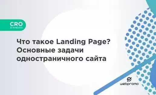 Seo-Оптимизация Услуг Для Лендинга В Алматы