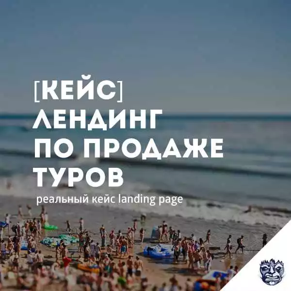 Как Выбрать Оптимального Разработчика Landing Page Для Вашего Туристического Бизнеса В Алматы?