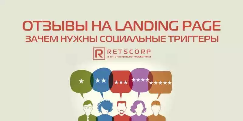 Отзывы Клиентов О Компании: Почему Они Рекомендуют Нас Для Создания Landing Page В Алматы