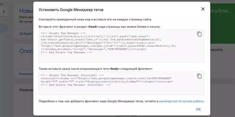 Важность использования Google Tag Manager для эффективной разработки лендинга