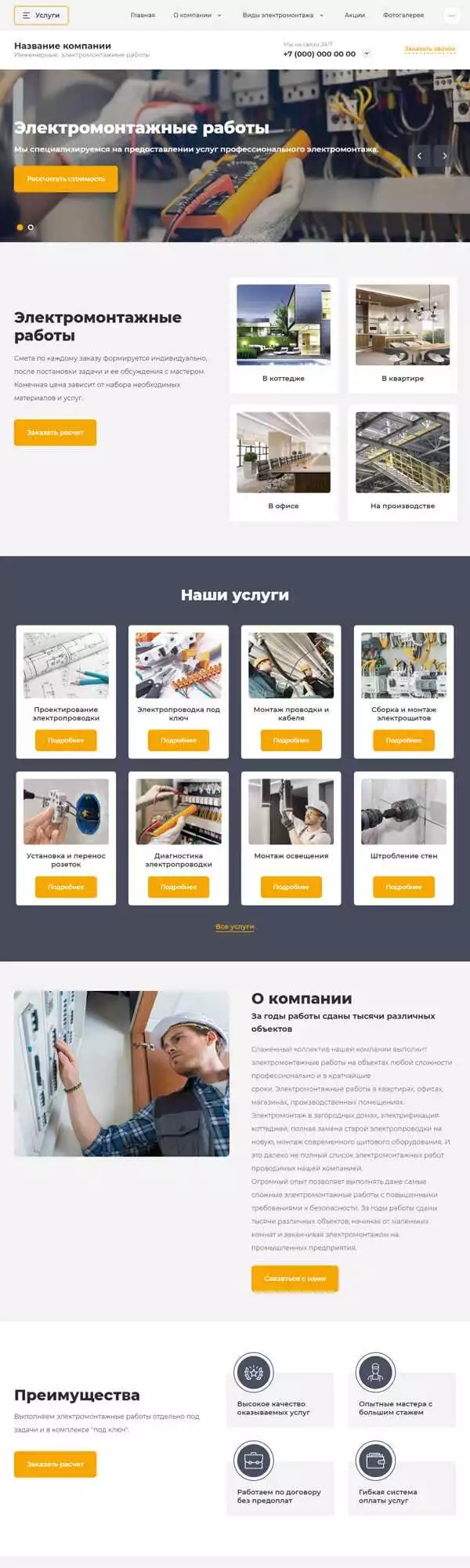 Разработка Лендинга В Алматы Development-Of-A-Landing-Page-In-Almaty Алматы Almaty