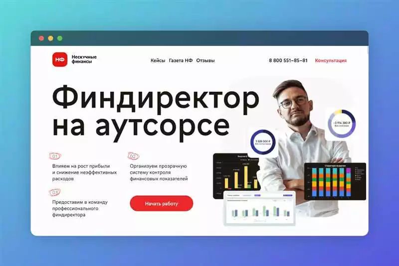 Примеры Examples-Of-Landing-Pages-In-Almaty