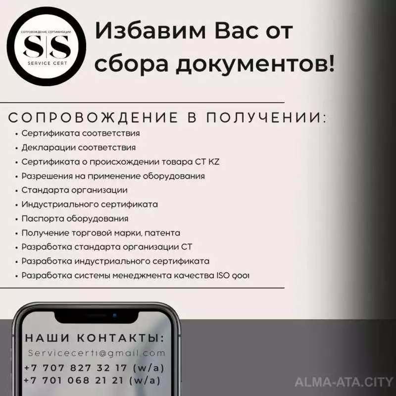 Как Создать Убедительную Страницу Продаж В Алматы