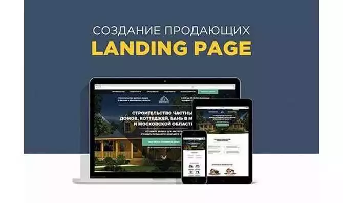 Компания Название предлагает уникальные и доступные по цене услуги по созданию лендинг пейдж в городе Алматы