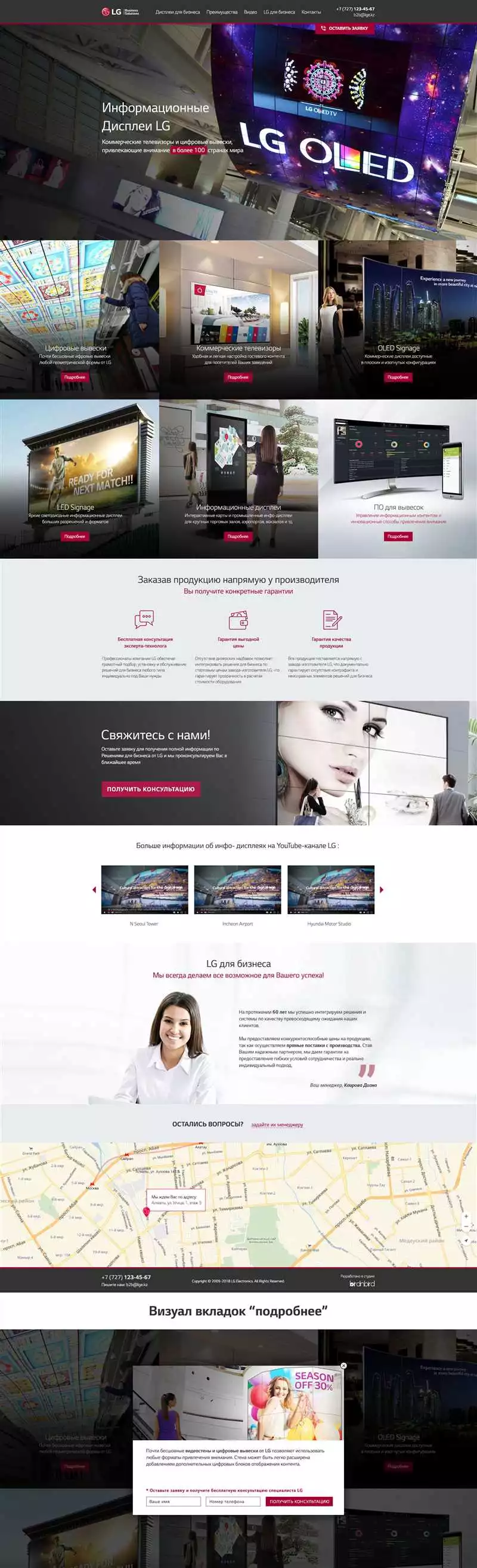 Увеличьте Конверсию И Привлекайте Больше Клиентов С Помощью Разработки Продающей Landing Page В Алматы